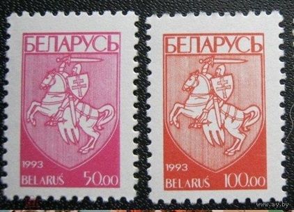 Первый стандарт выпуск Беларусь 1993 год **