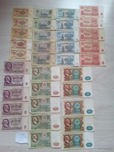Банкноты ссср