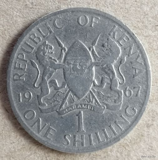 Кения 1 шиллинг 1967 год, KM# 5