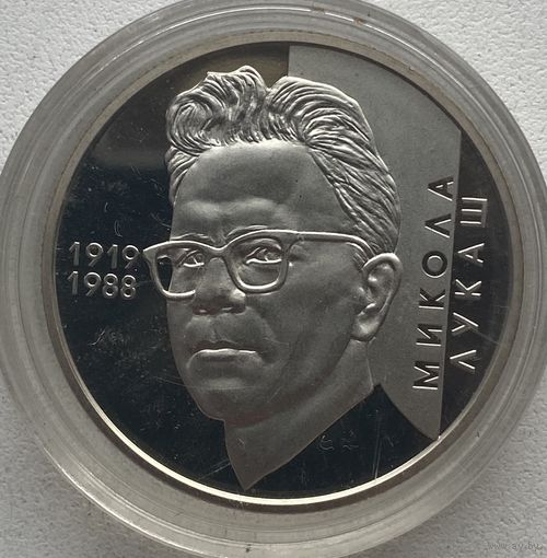 Украина 2 гривны 2019 г. Николай Лукаш