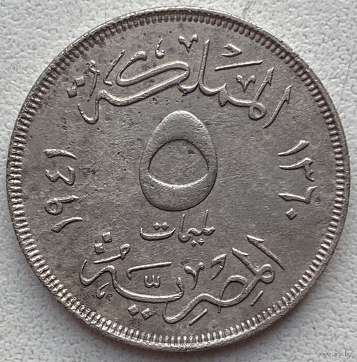 Египет 5 миллим 1941 г.