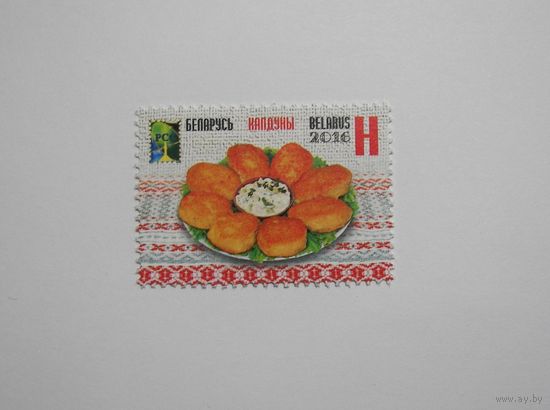 Марки РБ. Европа. Кулинария. Колдуны. 1м.