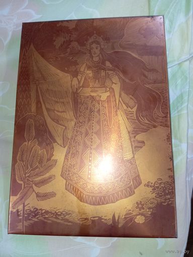 Чеканка Конек - Горбунок