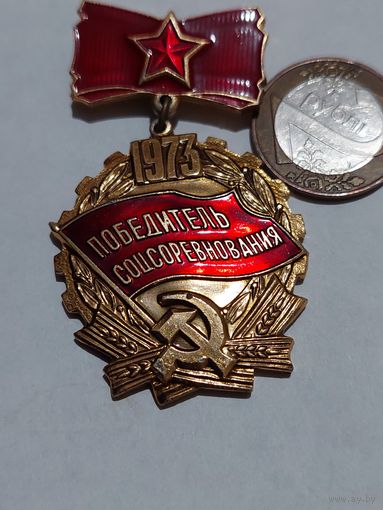 Значок " Победителю 1973 "