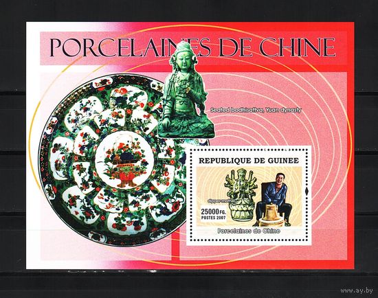 Гвинея 2007, Китайский фарфор, Mi 5,50, Г199