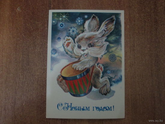Почтовая открытка.1983г.