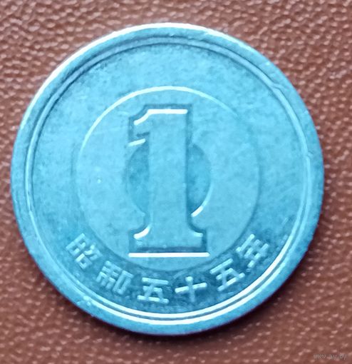 Япония 1 йена, 1955-1989