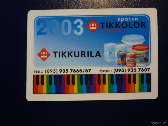 Календарик 2003 г.  Краски Тиккурила.