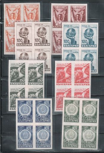 Болгария-1945, (Мих.480-487 ), **  , Свобода, Заем на восстановление (полная серия), кв.бл.