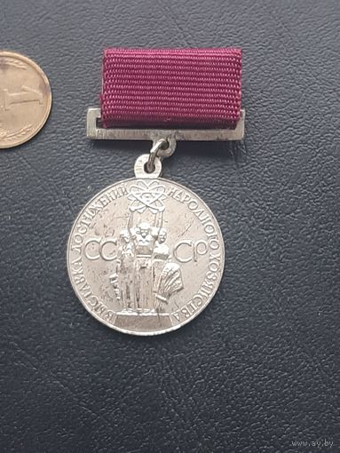 Медаль ВДНХ(2)