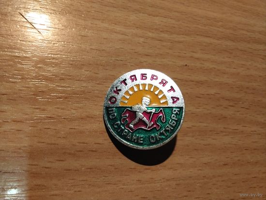 Значки с 0.50 коп.