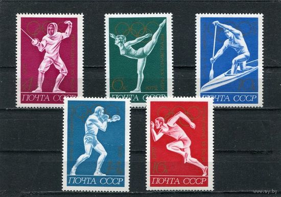 СССР 1972. Спорт Летние олимпийские игры в Мюнхене **