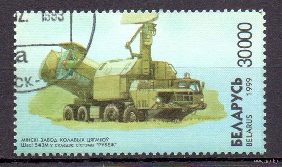 Минский завод колесных тягачей (МЗКТ) Беларусь 1999 год 1 марка