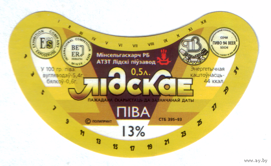Этикетка пива Лидское Лидский ПЗ ТБ252