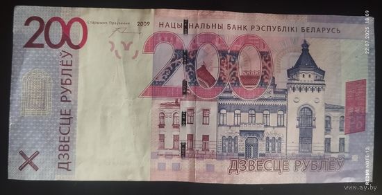 200 рублей серия хх