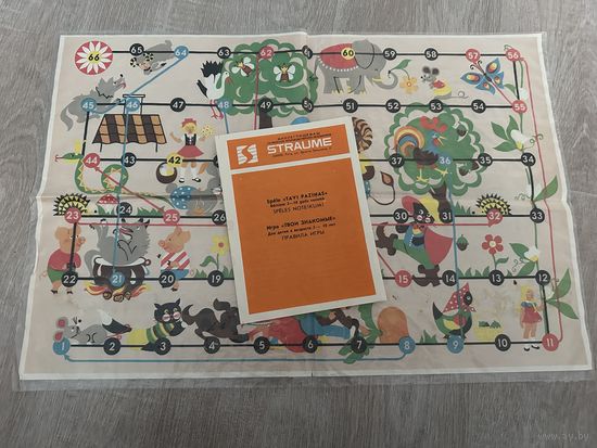 Настольная игра "Твои знакомые" СССР г. Рига