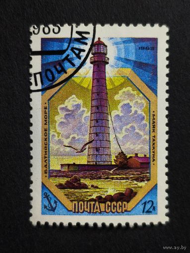 1983 СССР. Маяки Балтийского моря. 	Тахкуна (Такерорт) маяк, 1875 год - Балтийское море