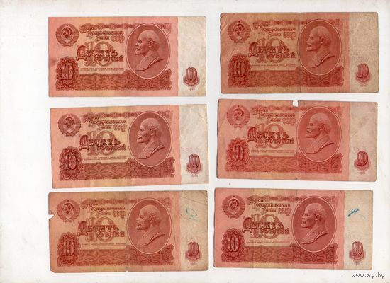 10 рублей СССР. 6 штук. (65)