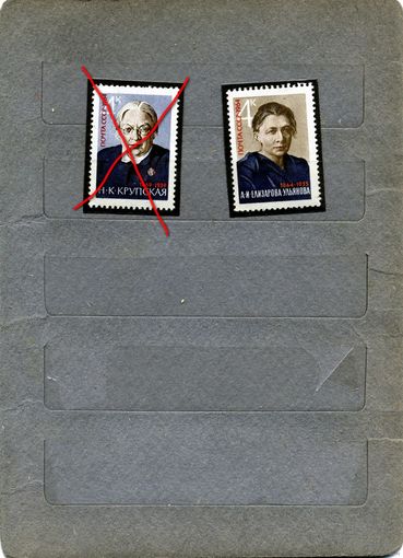 СССР, 1964, Крупская**, елизарова-ульянова** 2м, чистая по   0,65р шт