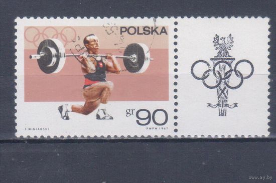 [630] Польша 1967. Спорт.Тяжелая атлетика. Гашеная марка с купоном.