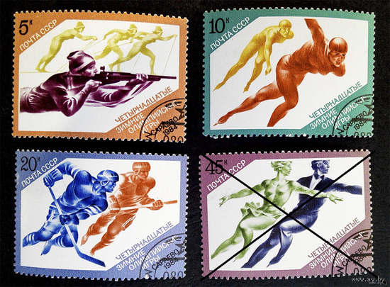 СССР 1984 г. Зимние Олимпийские игры в Сараево. Югославия. Спорт, 3 марки