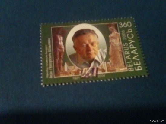Беларусь 2006 шамякин
