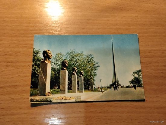 Москва