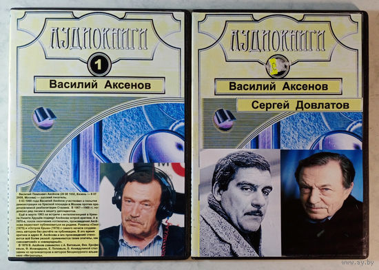 Диски с аудиокнигами