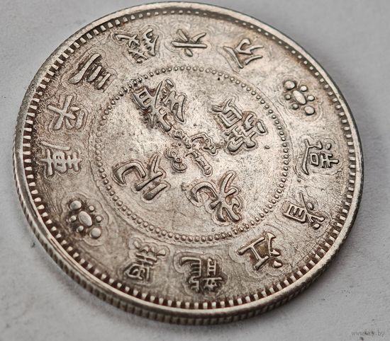 Китайская монета без гарантии подлинности