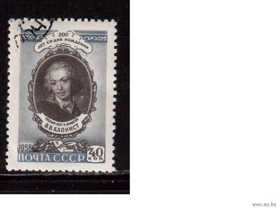 СССР-1958, (Заг.2140)  гаш.(с клеем), Капниста