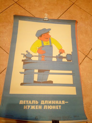 Плакат\к
