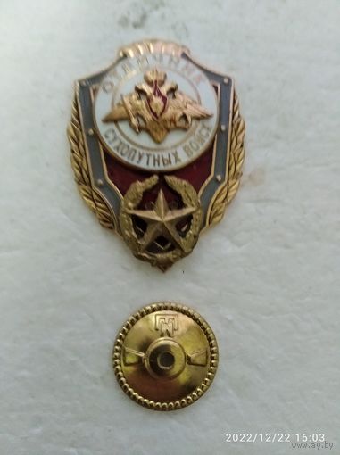 Знак МО РФ Отличник Сухопутных войск мотострелок