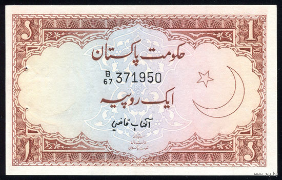 PAKISTAN/Пакистан_1 Rupee_nd (1973)_Pick#10.b_UNC