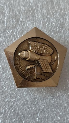 Значек знак Венера-5 космос