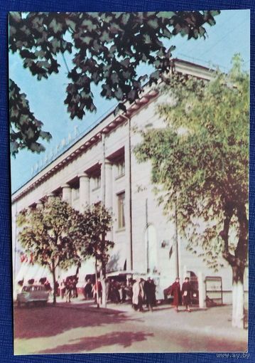 Брест. Центральный универмаг. 1961 год. Чистая.
