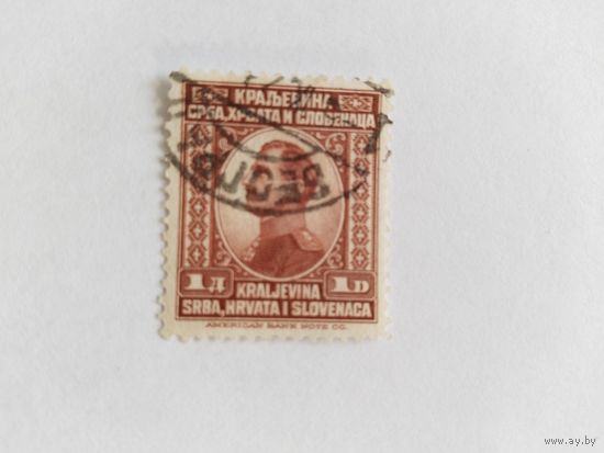 Югославия 1923