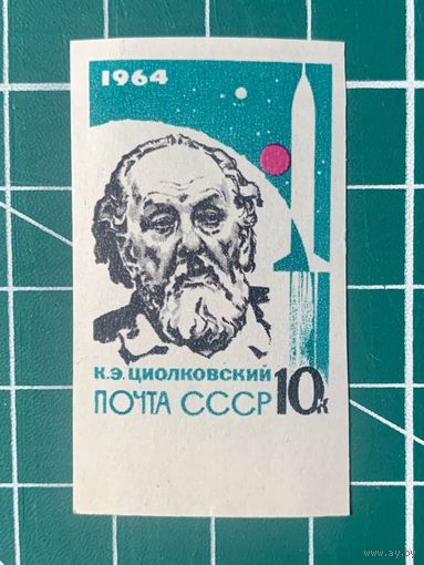 СССР 1964 К.Э. Циолковский**. Из серии Основоположники ракетной теории и техники. 484