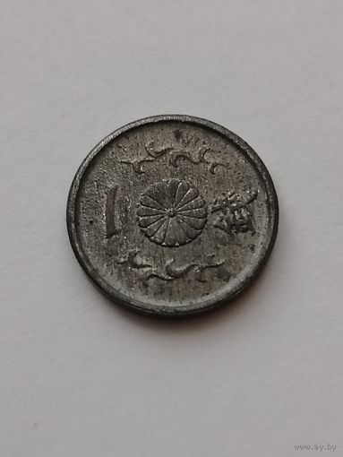 Япония 1 сен, 1944-45,цинк