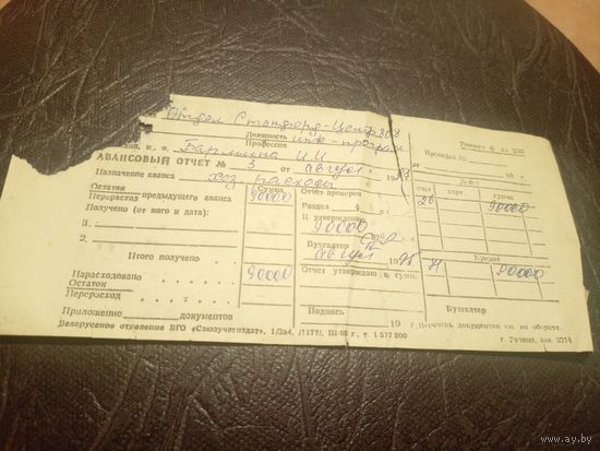 Документ БССР\7