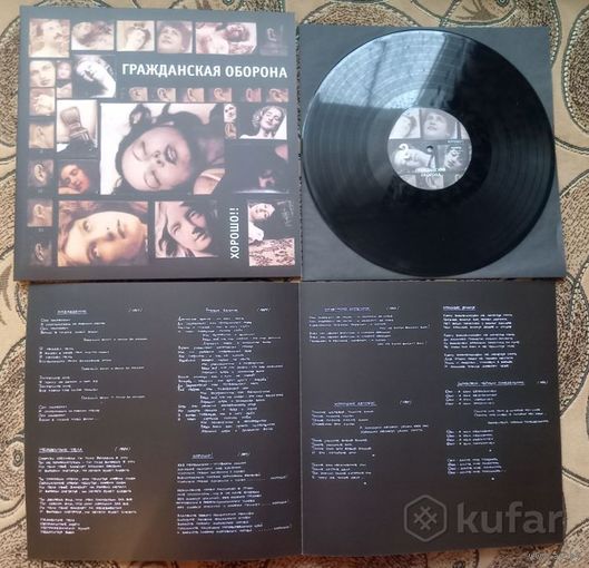 Виниловая пластинка