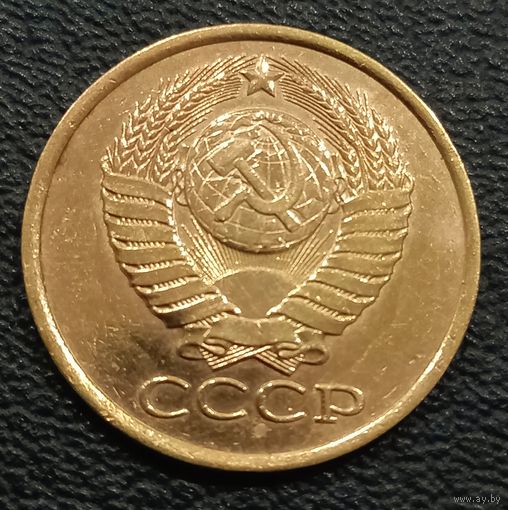 5 копеек 1989