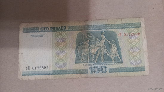 100 рублей 2000 серия зН