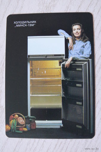 Календарик, 1988, Внешнеторговая хозрасчетная фирма "Верас". Холодильник "Минск-15М".