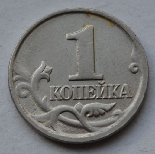 Россия,1 копейка 2000 г. М.