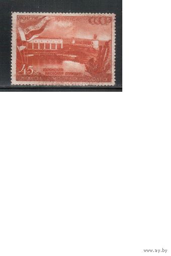 СССР-1947, (Заг.1069(1)),  *  , Канал Москва-Волга
