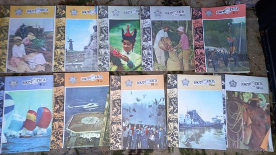 ВОКРУГ СВЕТА журналы 10 штук