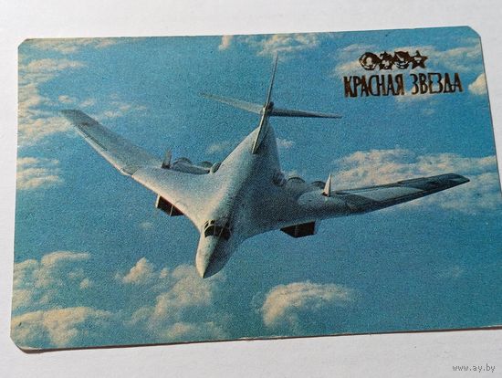 Карманный календарик . Красная Звезда . Самолёт  . 1992 года .
