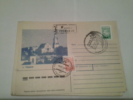 Беларусь 1994 сг 50 лет освобождения гродно