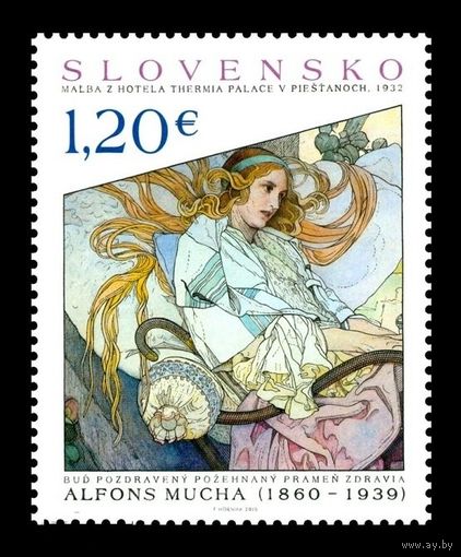 2015 Словакия 778 Живопись. Альфонс Муха. Славься, благословенный источник спасения **
