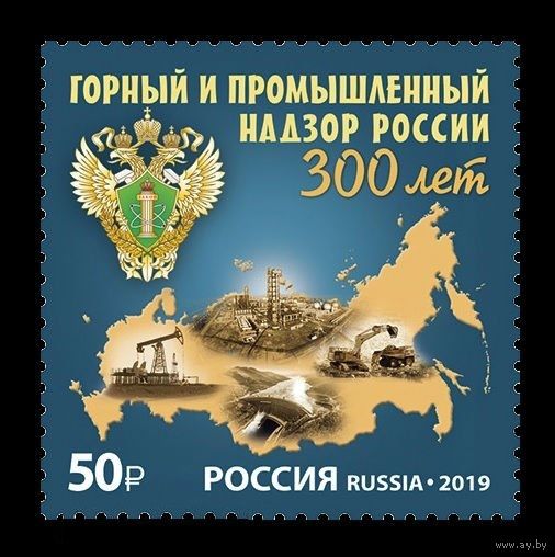 2019 Россия 2576 Горный и промышленный надзор **